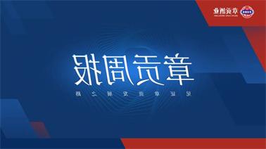 <a href='http://3kn.zibochuangqing.com'>欧博压球下载</a>一周要闻（2023.09.09-2023.09.15）